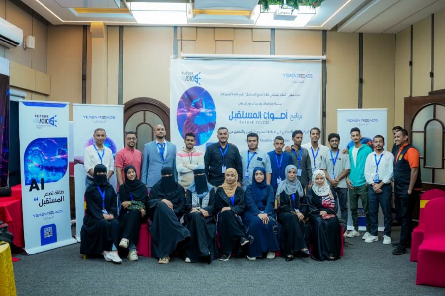 تنفيذ اول برنامج تدريبي للذكاء الاصطناعي وصناعة المحتوى بعدن 